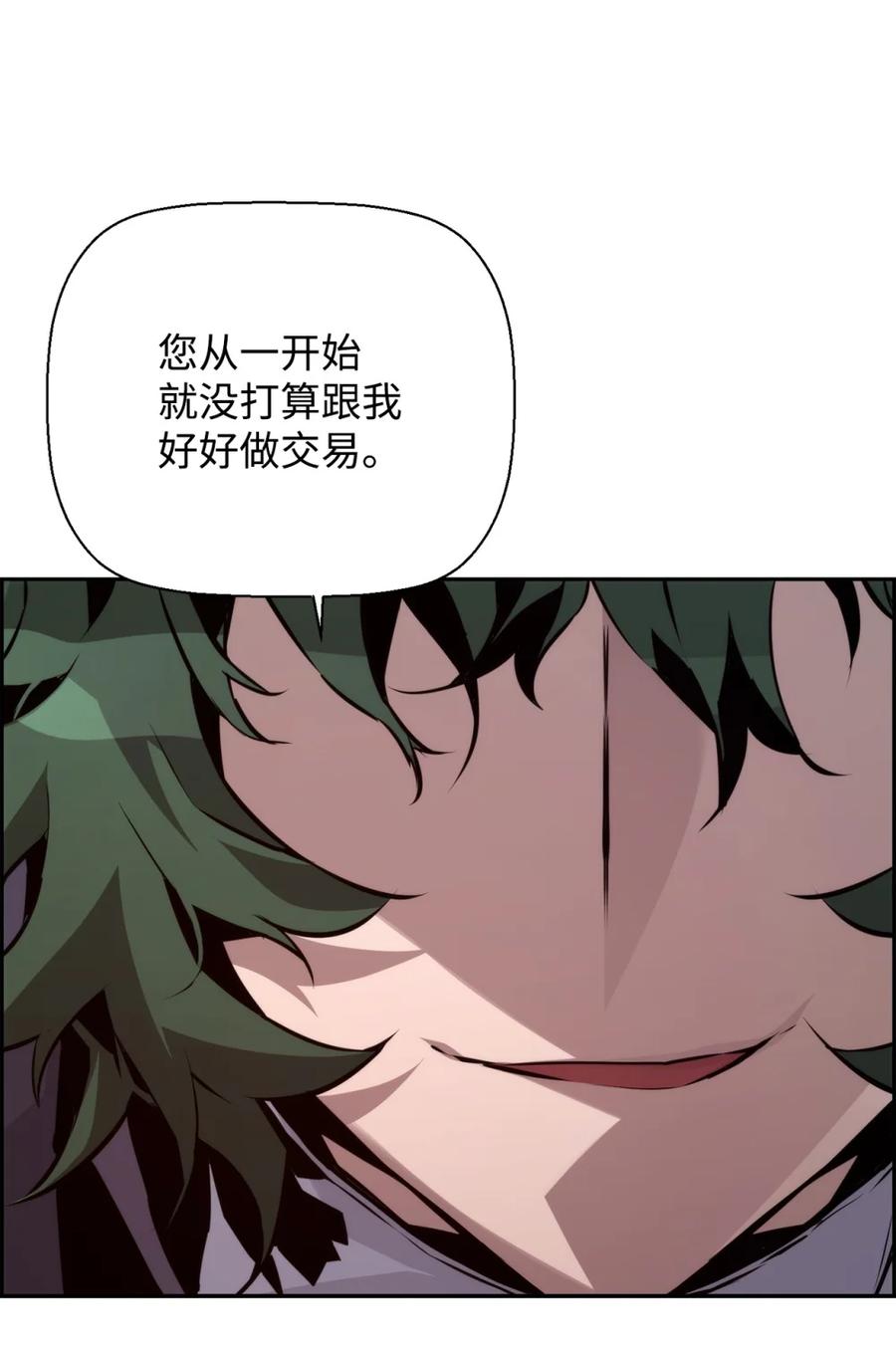 《死灵法师的进化特质》21 成了有钱人 第59页