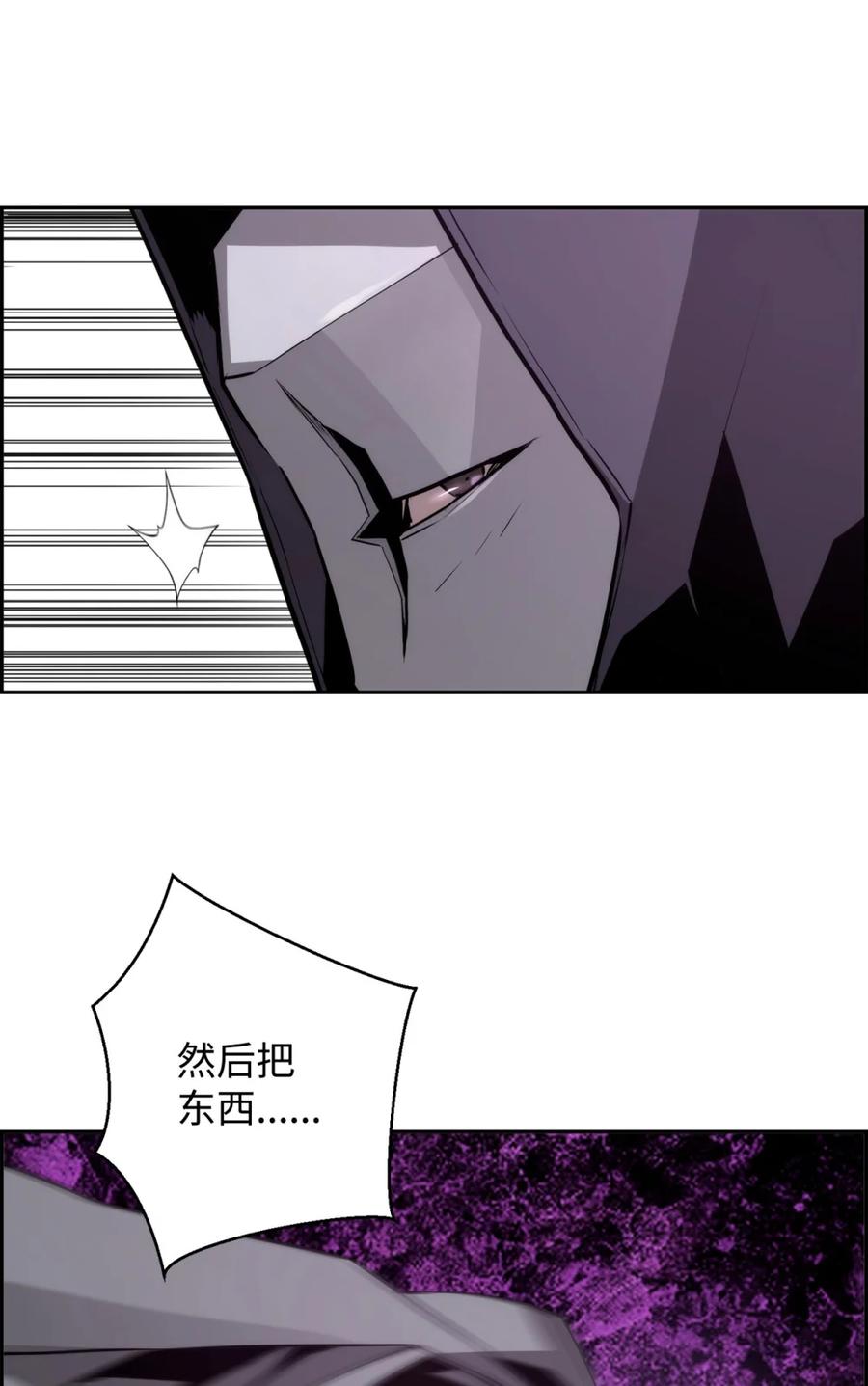 《死灵法师的进化特质》21 成了有钱人 第71页