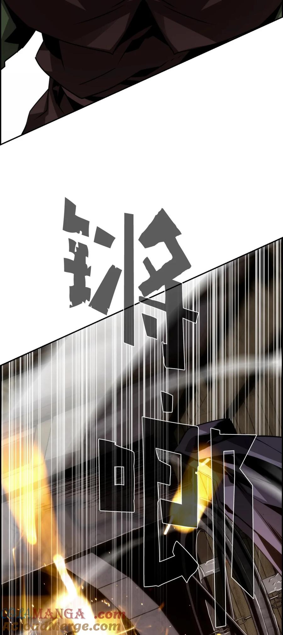 《死灵法师的进化特质》21 成了有钱人 第73页