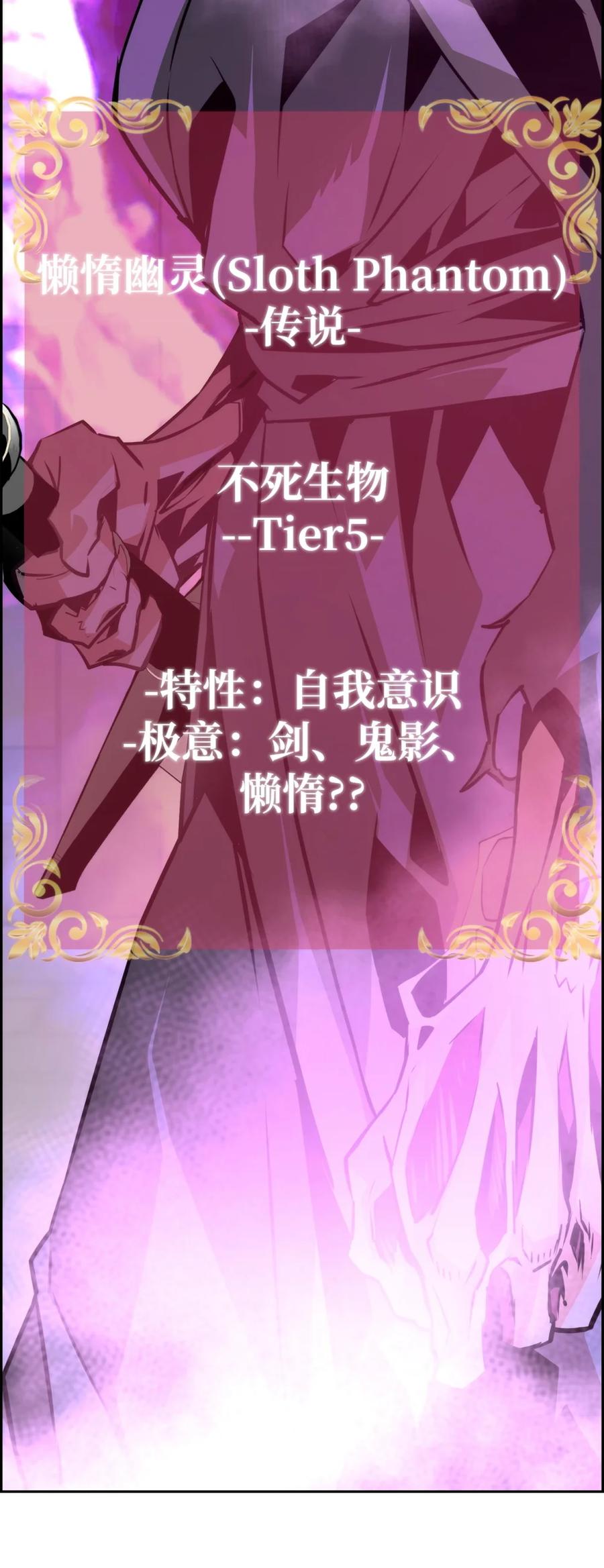 《死灵法师的进化特质》21 成了有钱人 第66页