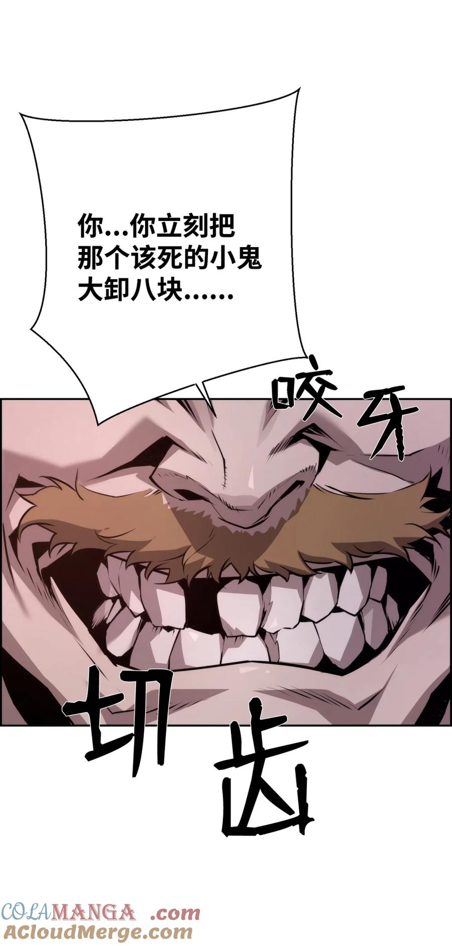 《死灵法师的进化特质》21 成了有钱人 第70页
