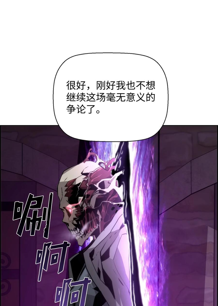 《死灵法师的进化特质》21 成了有钱人 第62页