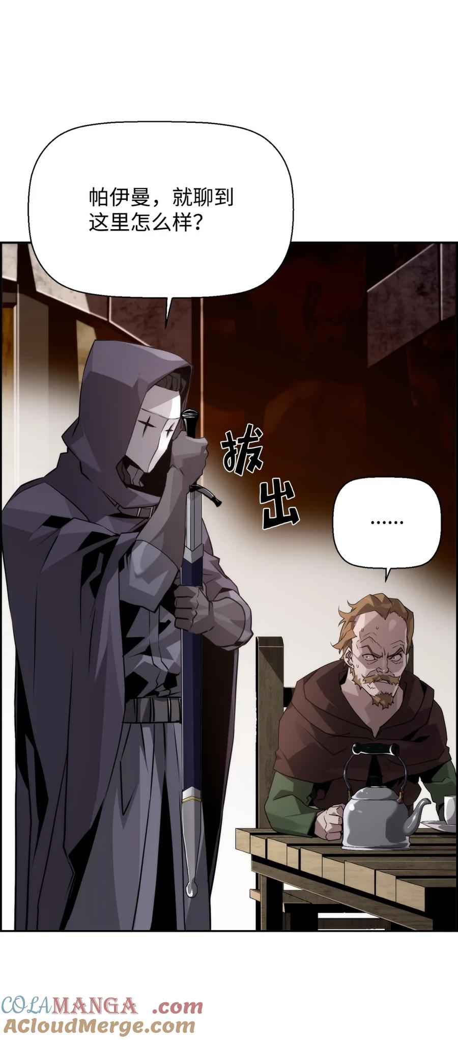 《死灵法师的进化特质》21 成了有钱人 第61页