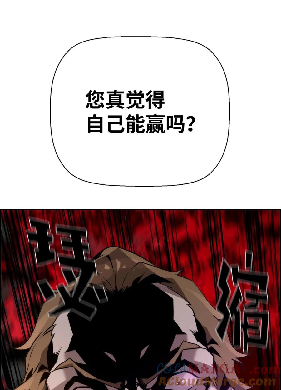 《死灵法师的进化特质》21 成了有钱人 第67页