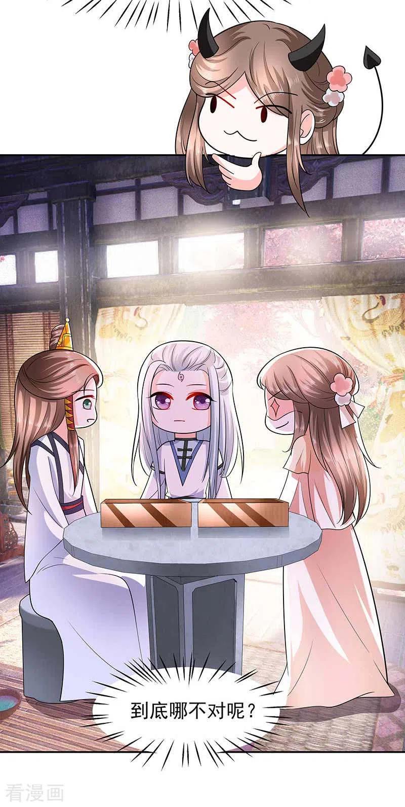 《穿越王妃，夫君别找虐》第39话 快吃糕点 第26页