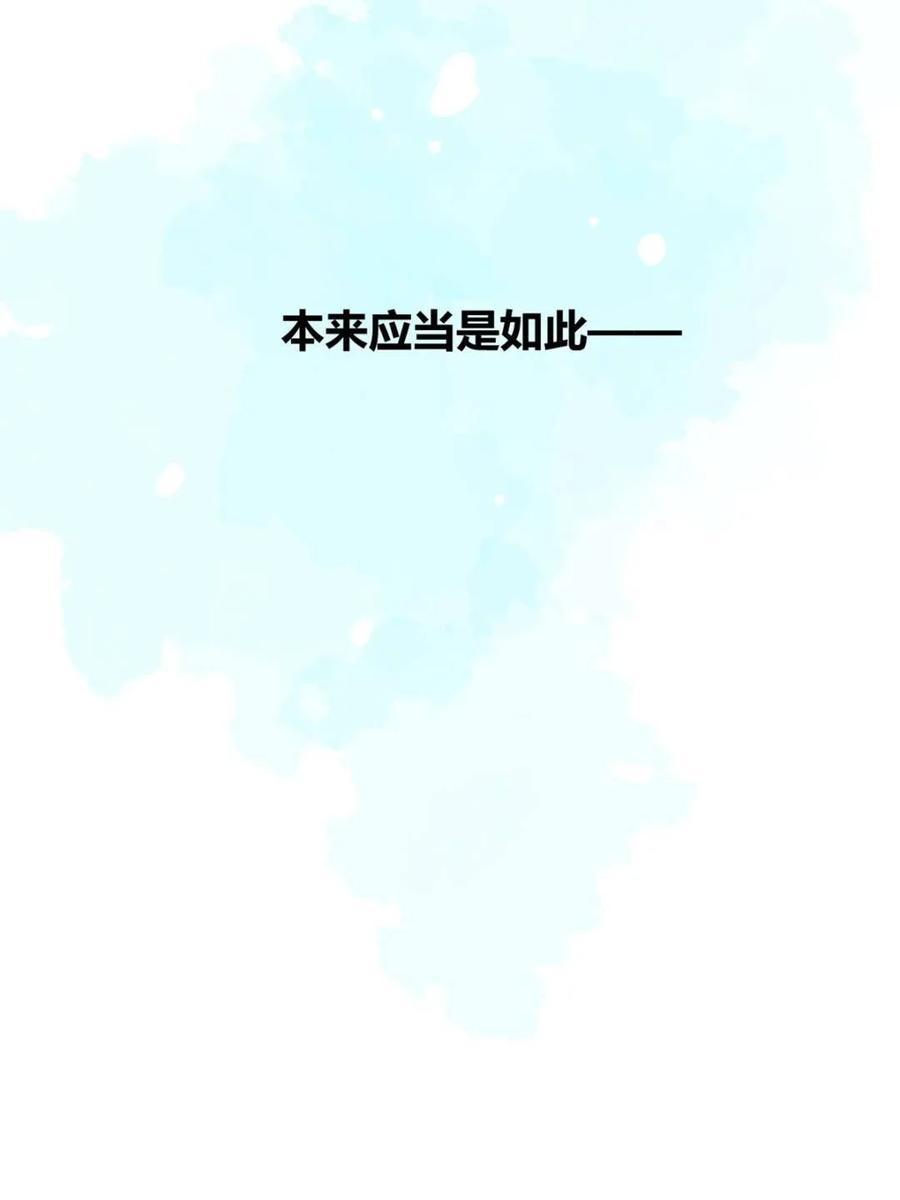 《原来我是修仙大佬》第499话 499话 第63页