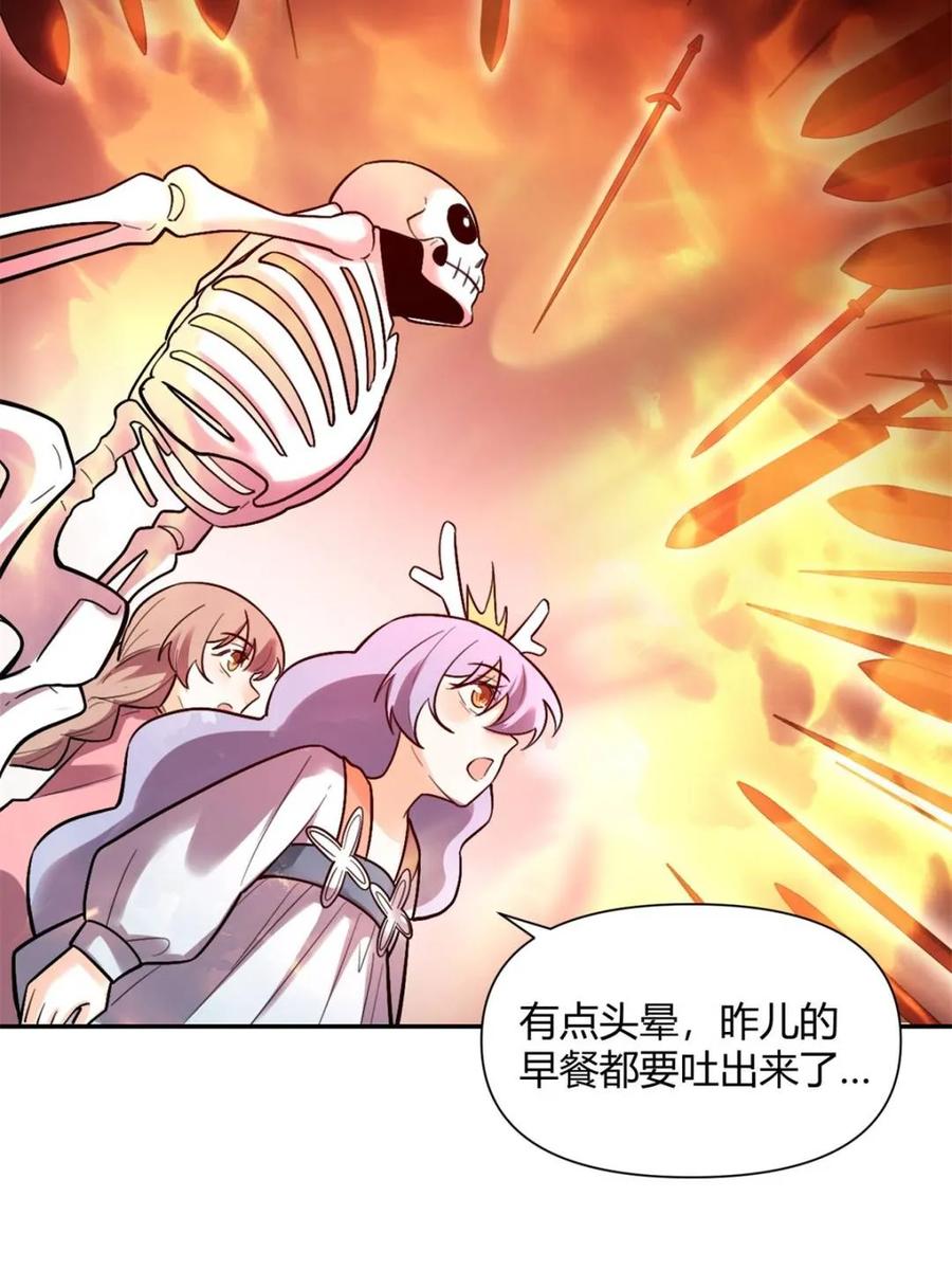 《原来我是修仙大佬》第499话 499话 第48页