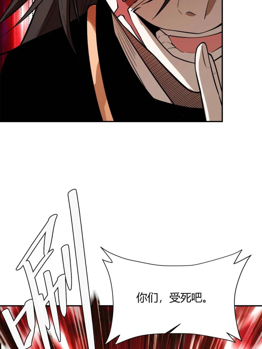 《原来我是修仙大佬》第499话 499话 第50页