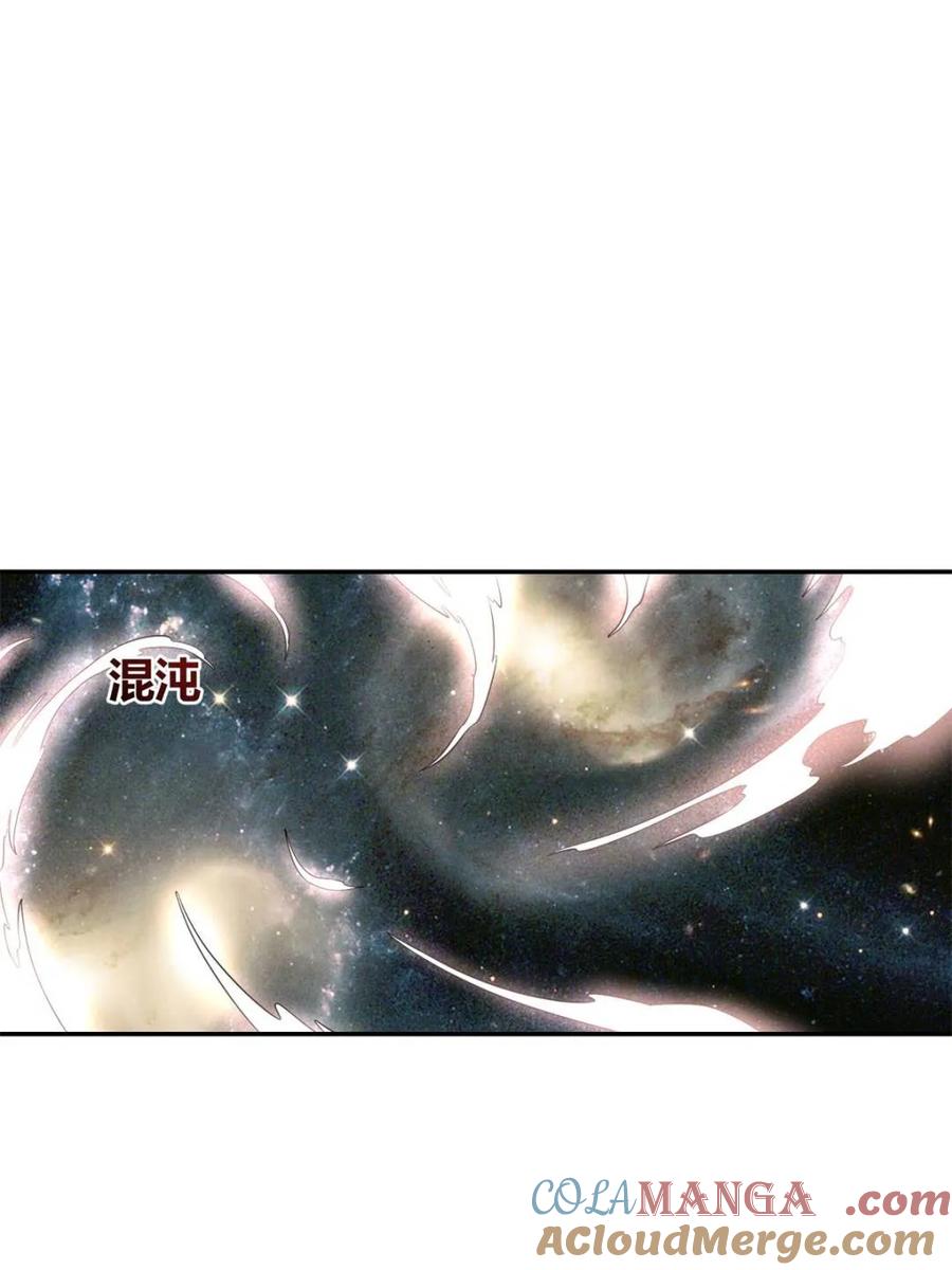 《原来我是修仙大佬》第499话 499话 第53页