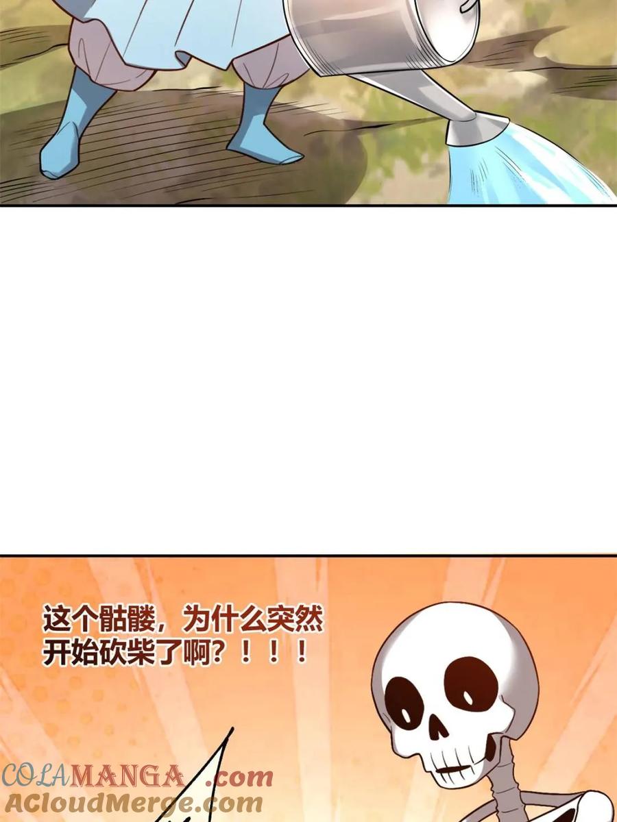 《原来我是修仙大佬》第499话 499话 第73页