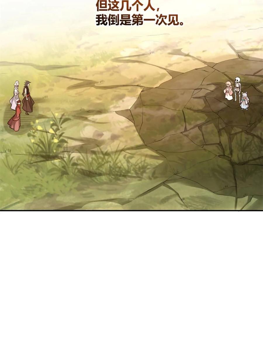 《原来我是修仙大佬》第499话 499话 第56页