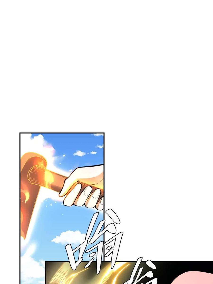 《原来我是修仙大佬》第499话 499话 第91页