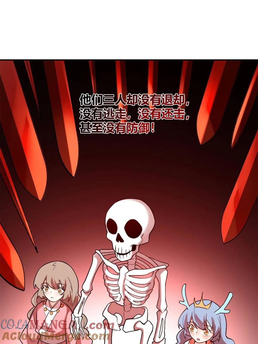 《原来我是修仙大佬》第499话 499话 第65页