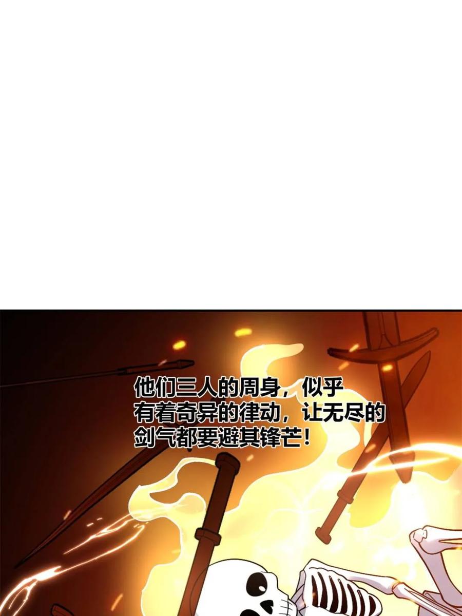 《原来我是修仙大佬》第499话 499话 第75页
