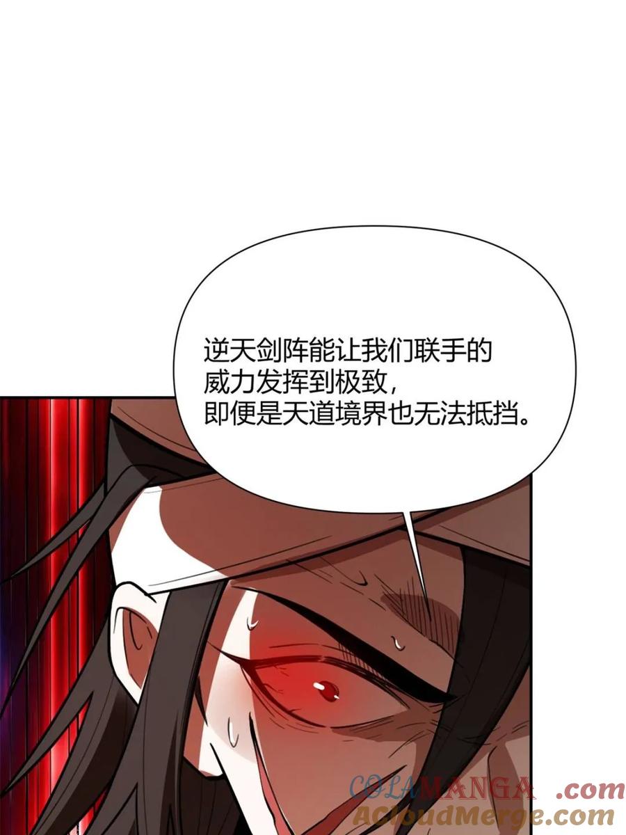 《原来我是修仙大佬》第499话 499话 第49页