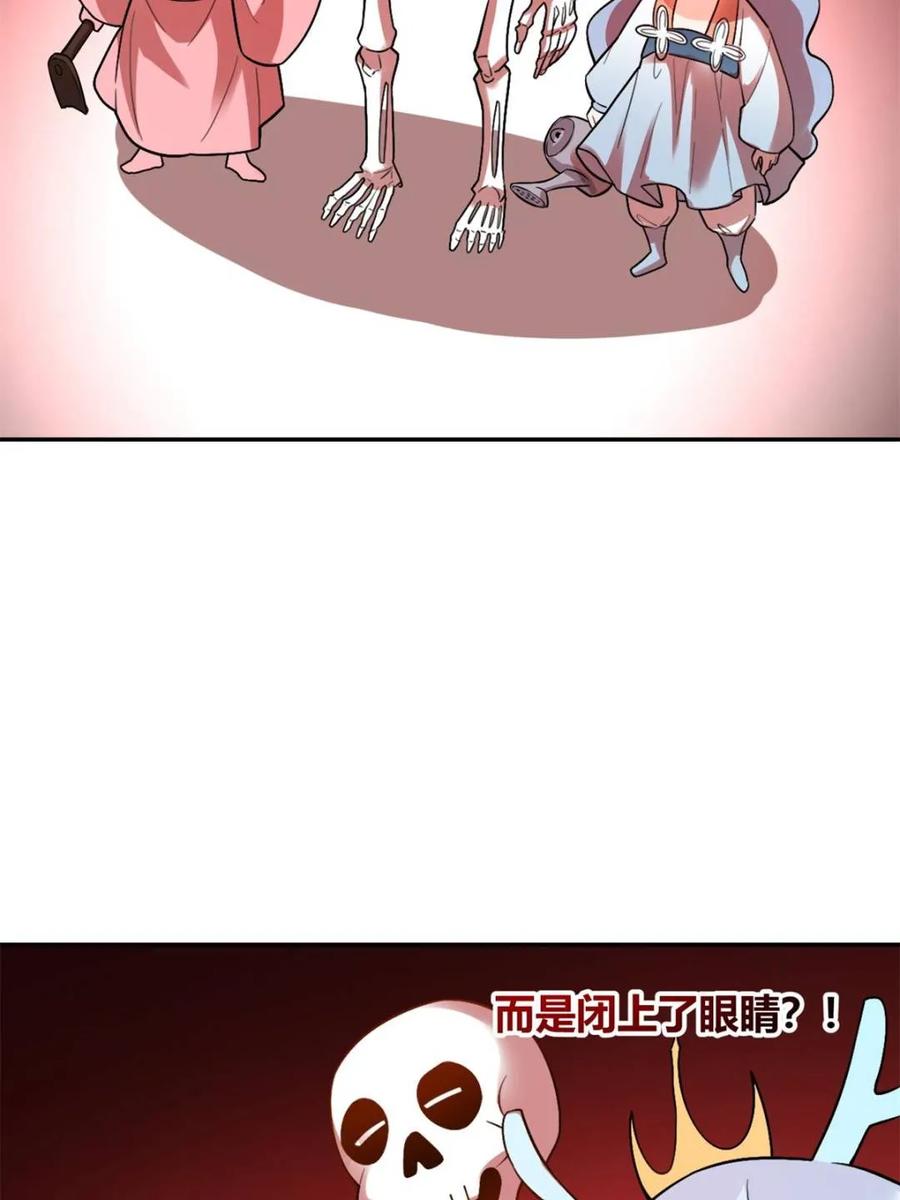 《原来我是修仙大佬》第499话 499话 第66页