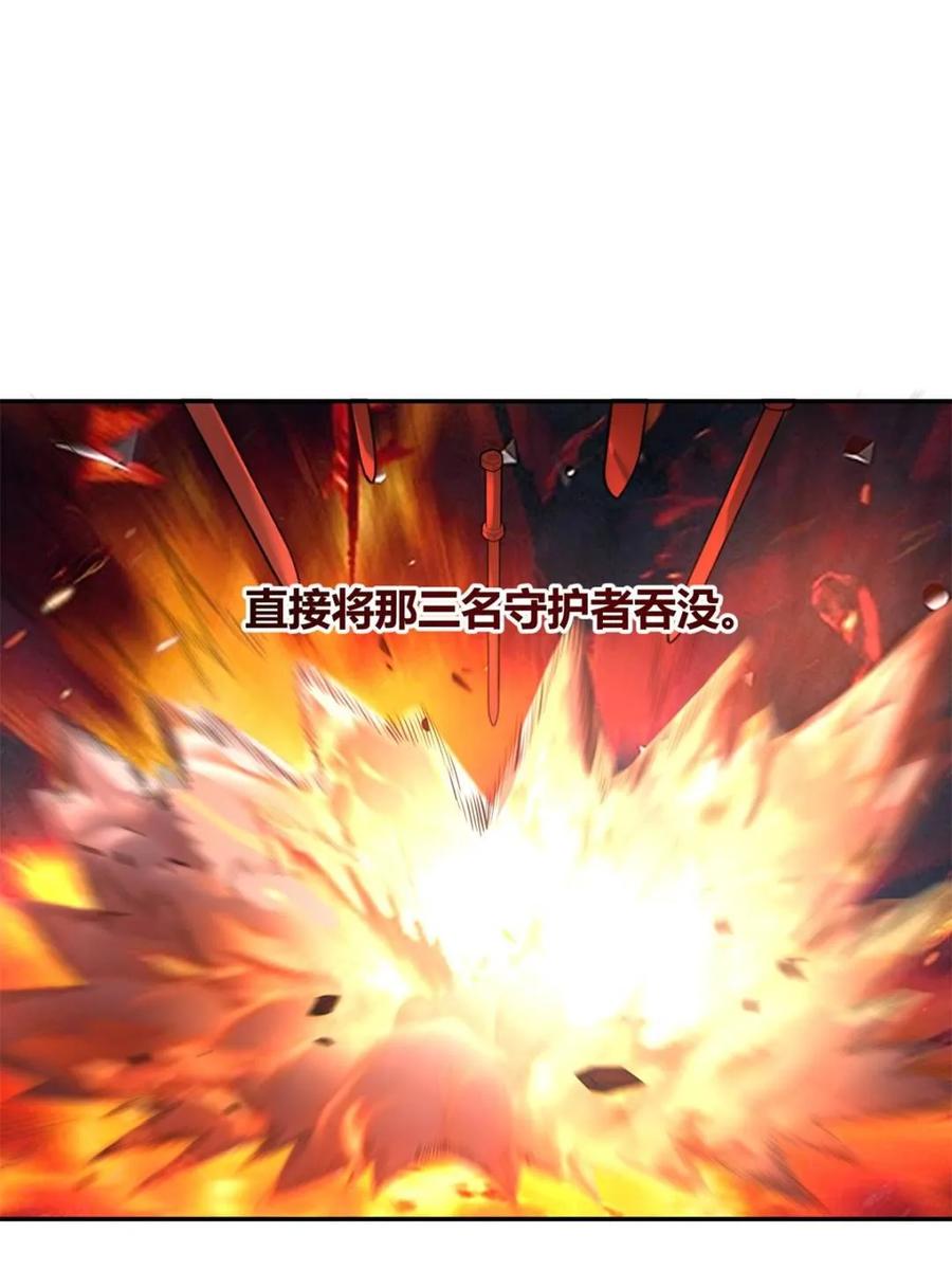 《原来我是修仙大佬》第499话 499话 第59页