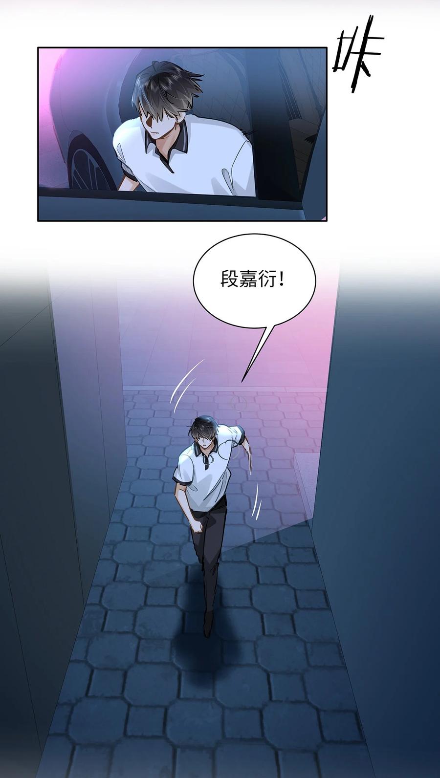 《我喜欢你的信息素》51 我就在这儿标记你 第36页