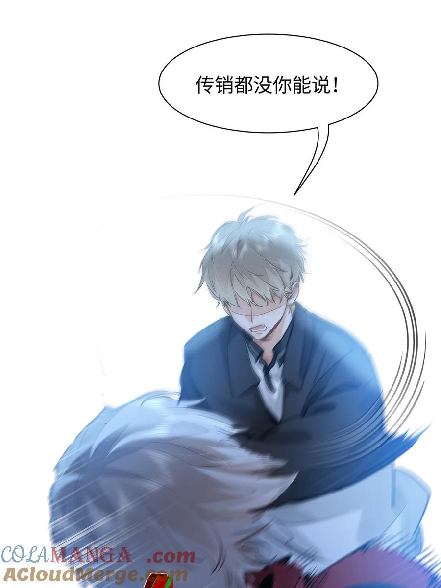 《我喜欢你的信息素》51 我就在这儿标记你 第33页