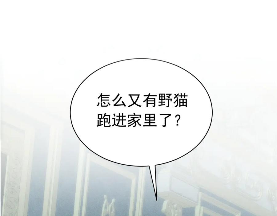 《公爵小姐和逃犯闪婚了》序章 狗男女 第38页