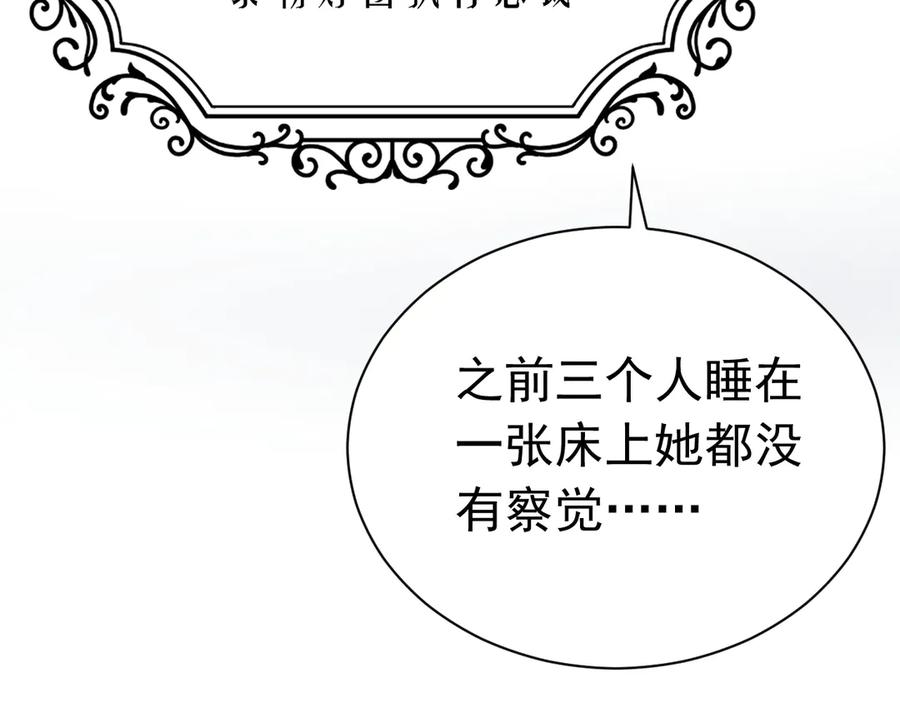 《公爵小姐和逃犯闪婚了》序章 狗男女 第20页