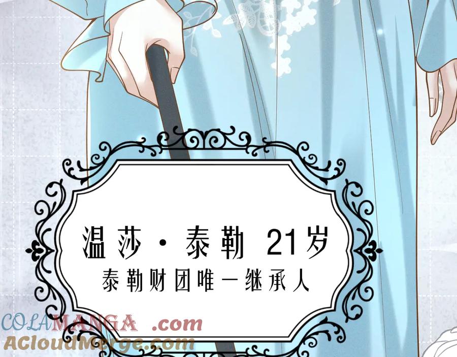 《公爵小姐和逃犯闪婚了》序章 狗男女 第31页
