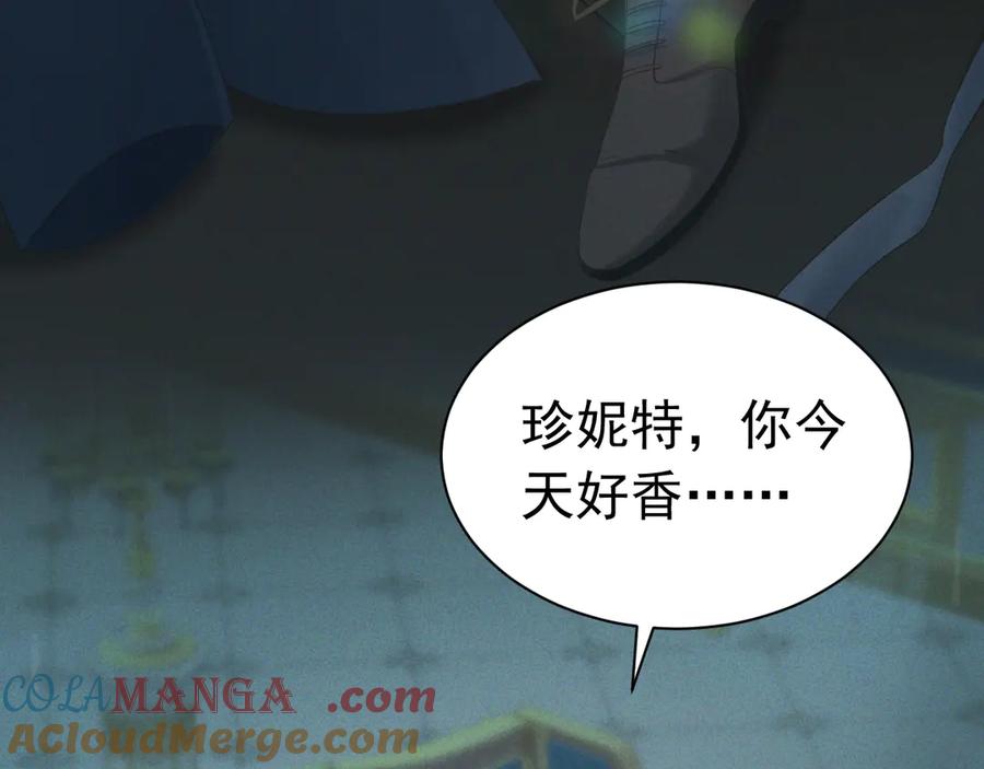《公爵小姐和逃犯闪婚了》序章 狗男女 第7页
