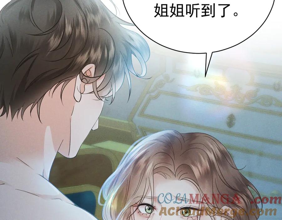 《公爵小姐和逃犯闪婚了》序章 狗男女 第13页