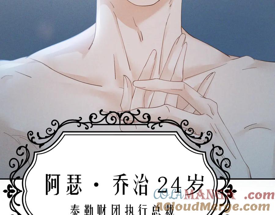 《公爵小姐和逃犯闪婚了》序章 狗男女 第19页