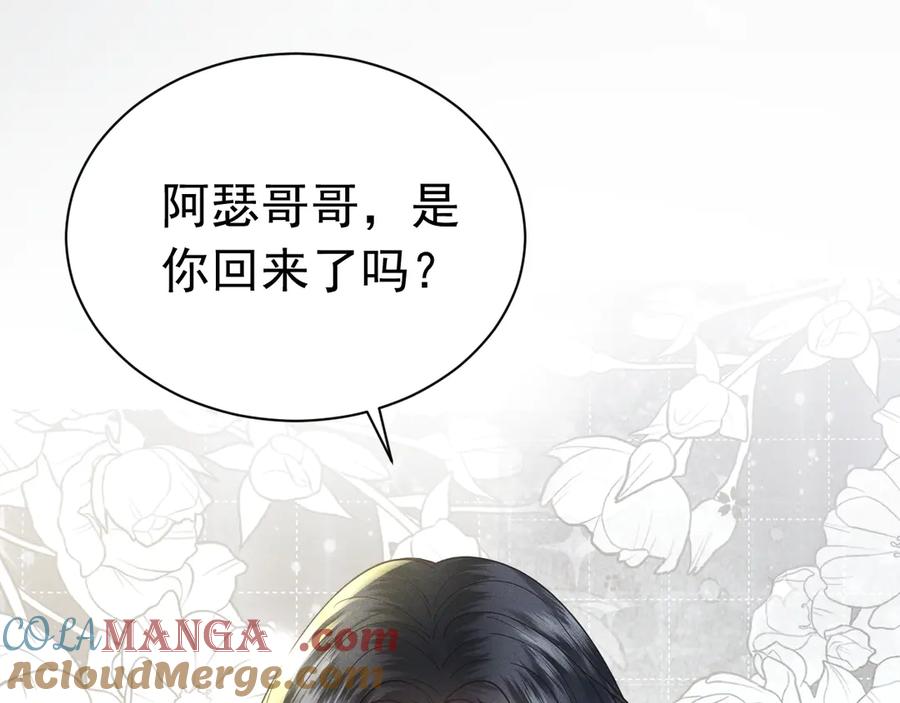 《公爵小姐和逃犯闪婚了》序章 狗男女 第28页