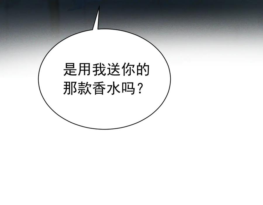 《公爵小姐和逃犯闪婚了》序章 狗男女 第9页