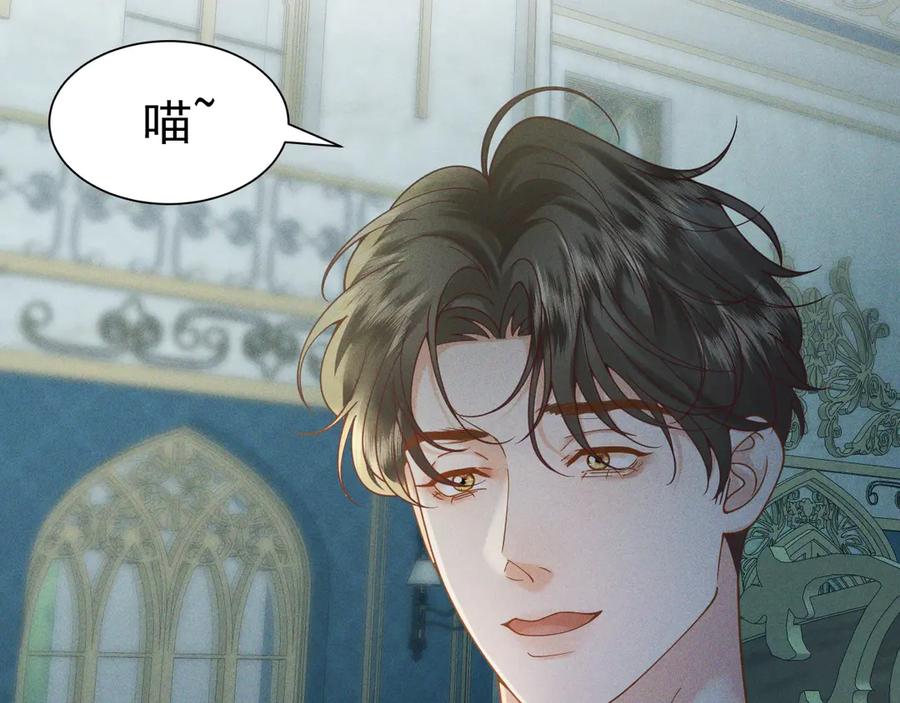 《公爵小姐和逃犯闪婚了》序章 狗男女 第36页