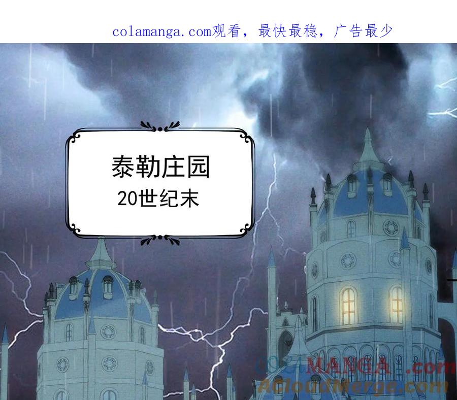 《公爵小姐和逃犯闪婚了》序章 狗男女 第1页