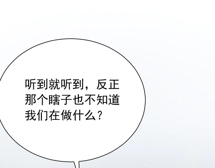 《公爵小姐和逃犯闪婚了》序章 狗男女 第17页