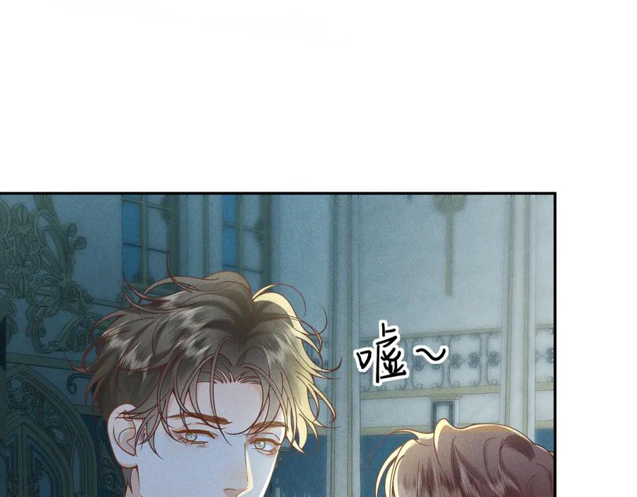 《公爵小姐和逃犯闪婚了》序章 狗男女 第33页