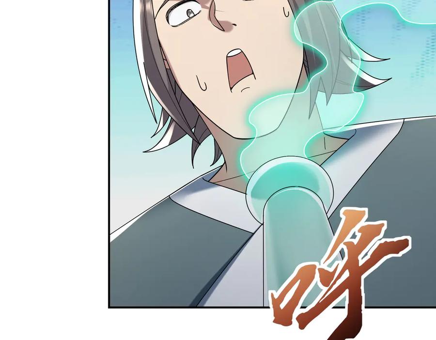 《沉睡万古：出世横推诸天》第100话 师兄，你坏？ 第48页
