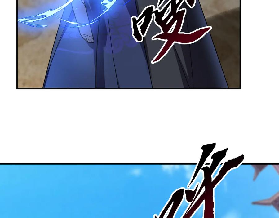 《沉睡万古：出世横推诸天》第100话 师兄，你坏？ 第20页