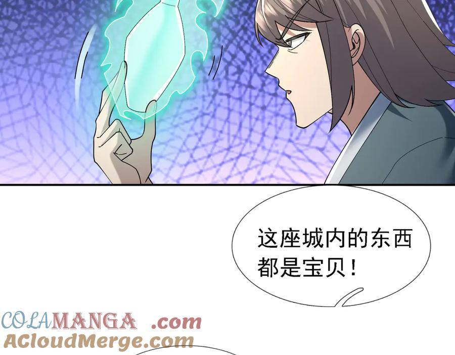 《沉睡万古：出世横推诸天》第100话 师兄，你坏？ 第45页