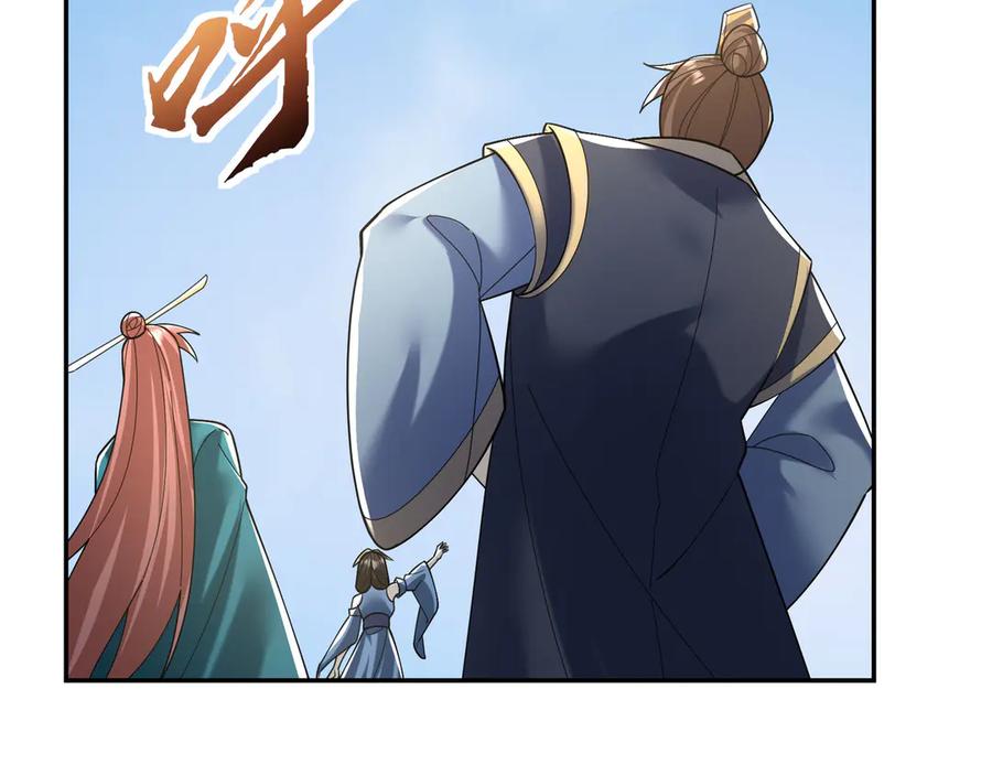 《沉睡万古：出世横推诸天》第100话 师兄，你坏？ 第38页