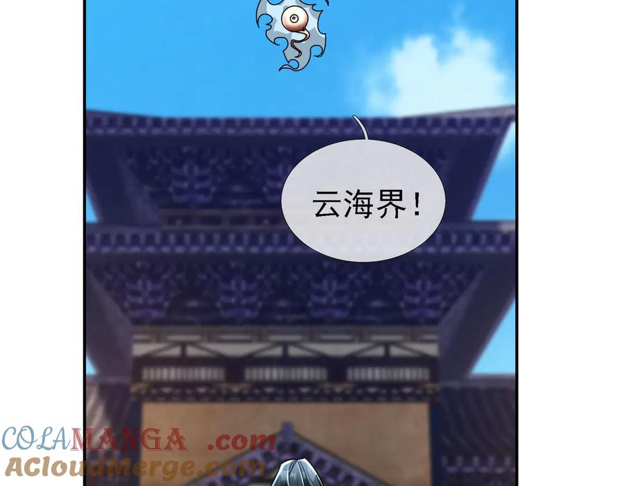 《沉睡万古：出世横推诸天》第100话 师兄，你坏？ 第29页