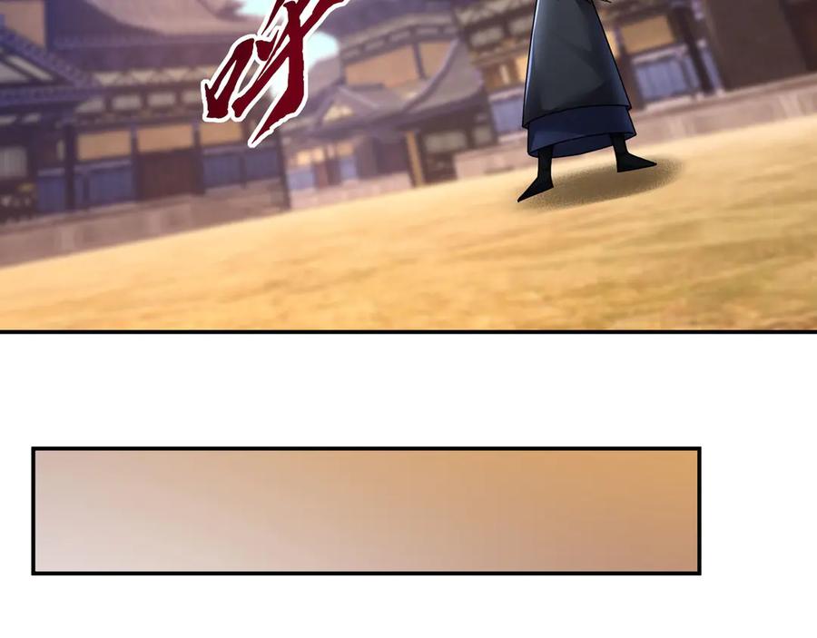 《沉睡万古：出世横推诸天》第100话 师兄，你坏？ 第22页
