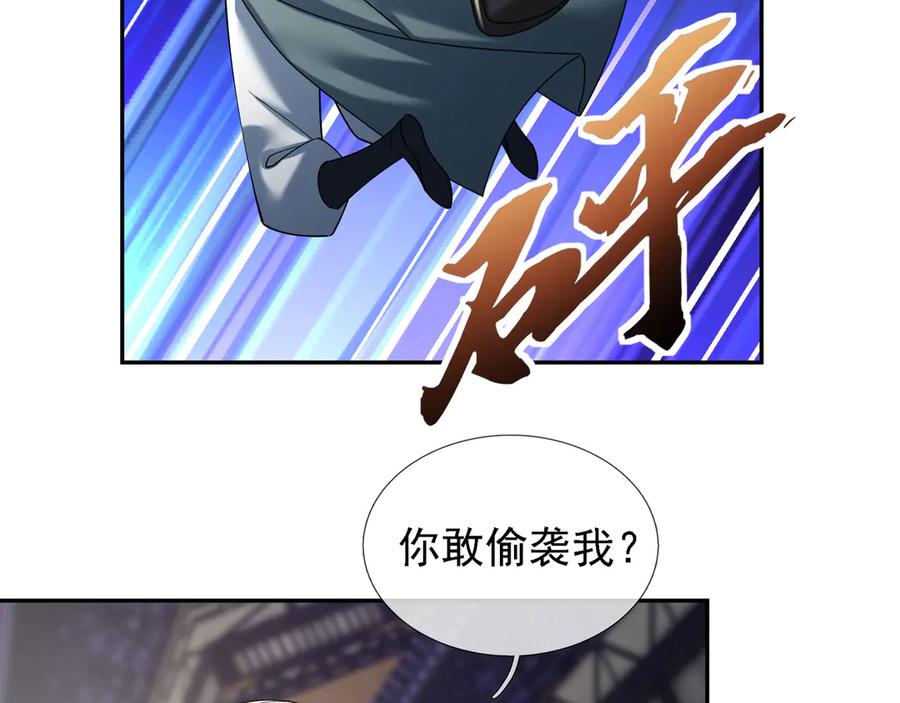 《沉睡万古：出世横推诸天》第100话 师兄，你坏？ 第56页