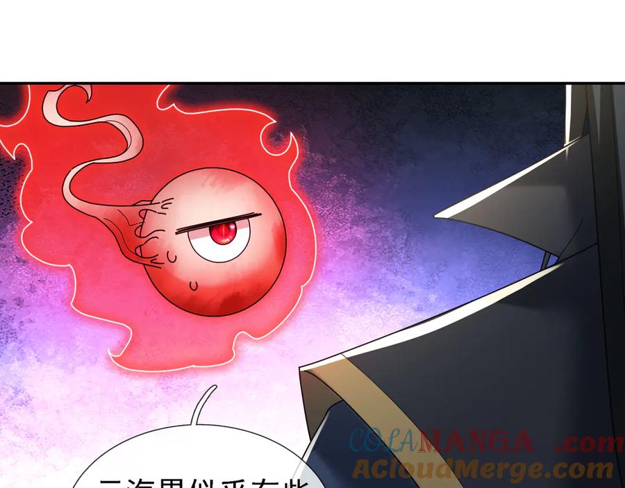 《沉睡万古：出世横推诸天》第100话 师兄，你坏？ 第33页