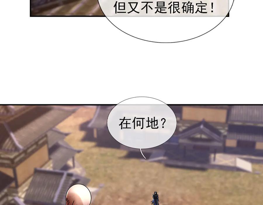 《沉睡万古：出世横推诸天》第100话 师兄，你坏？ 第27页