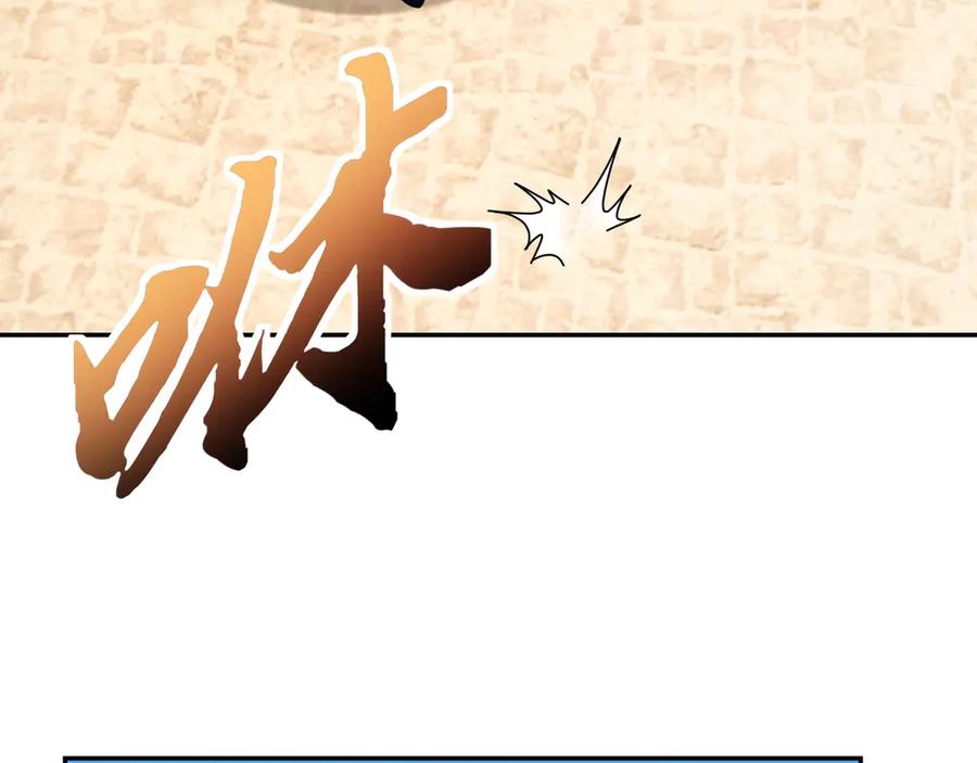 《沉睡万古：出世横推诸天》第100话 师兄，你坏？ 第36页