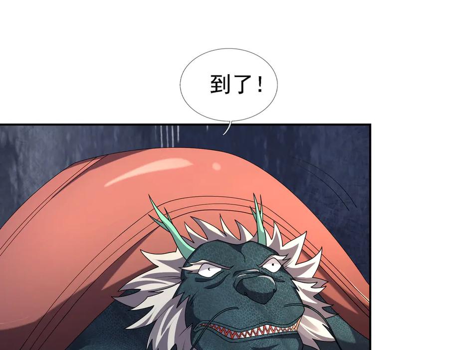 《沉睡万古：出世横推诸天》第101话 骑上老龟！ 第106页