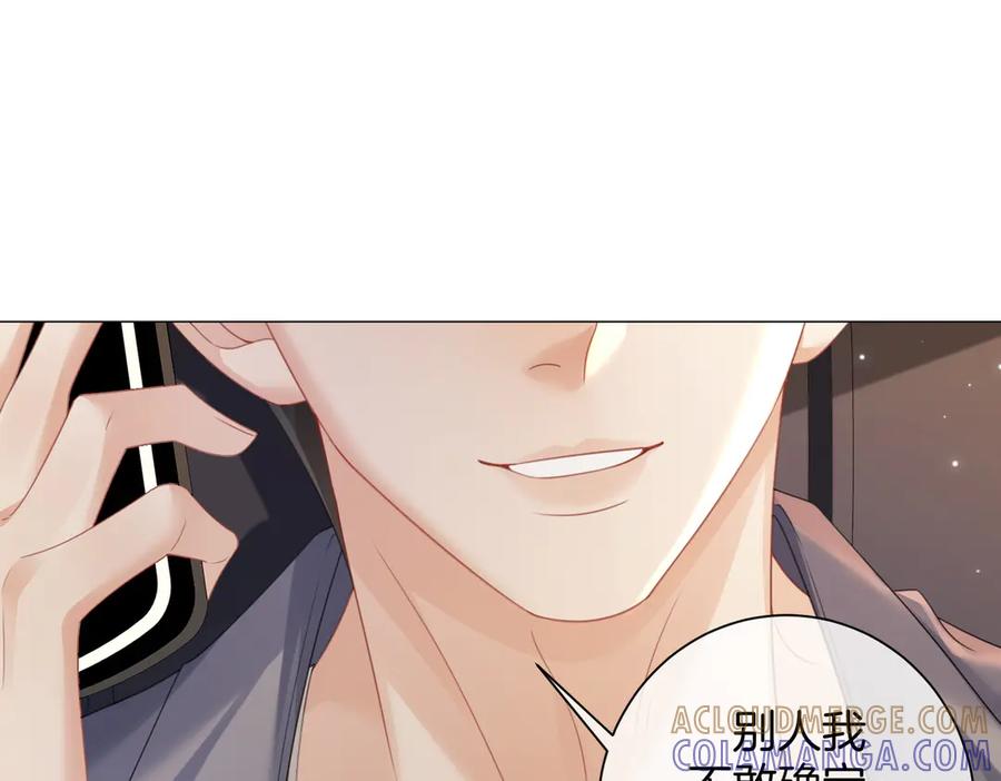 我亲爱的法医小姐 第97话 哪里怪怪的？ 第46页