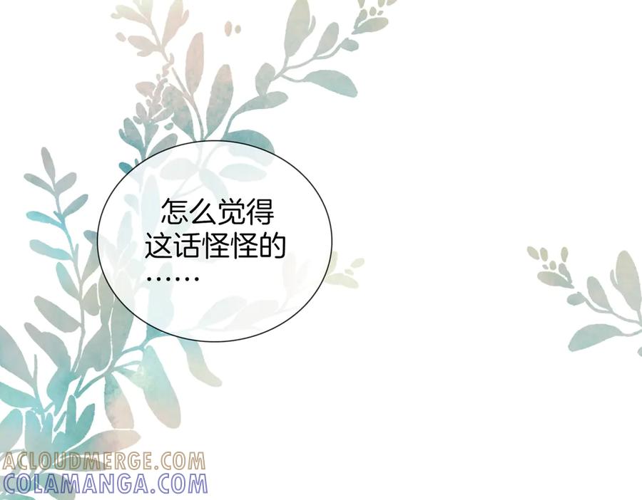 我亲爱的法医小姐 第97话 哪里怪怪的？ 第49页