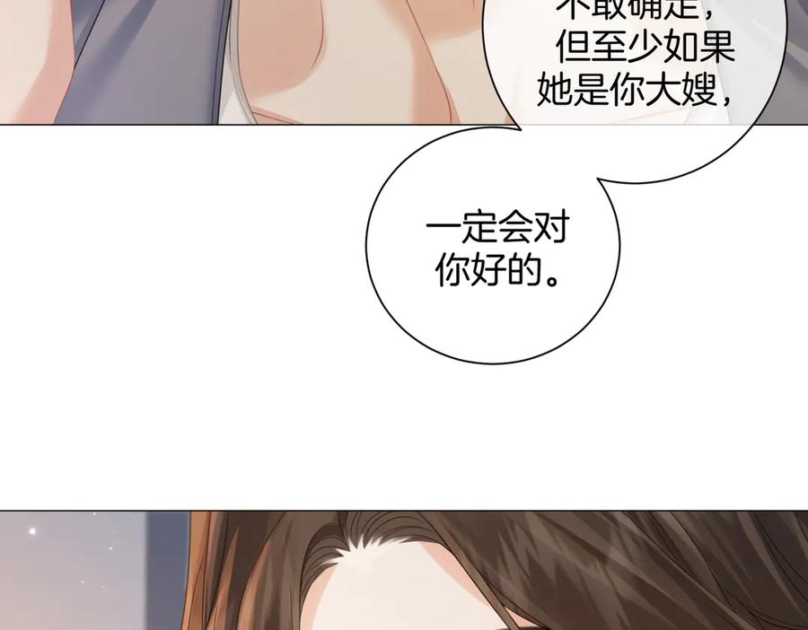我亲爱的法医小姐 第97话 哪里怪怪的？ 第47页
