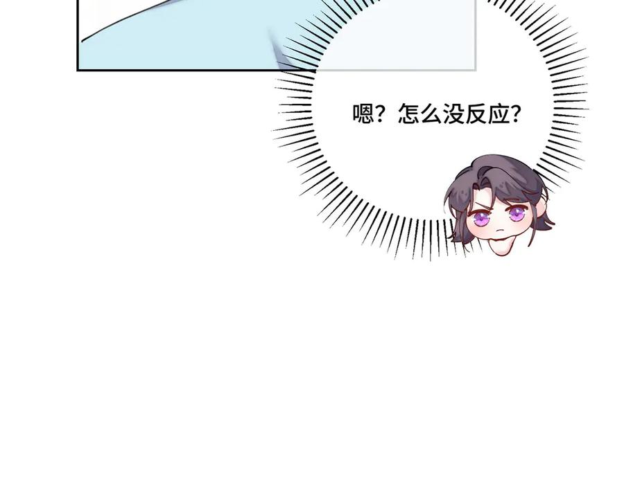 《白天被逃婚晚上被奶凶指挥官求抱抱》105 总指挥 第102页